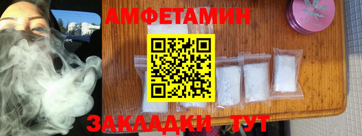АМФЕТАМИН Premium  Вход с VPN  АМФЕТАМИН  Гулькевичи 