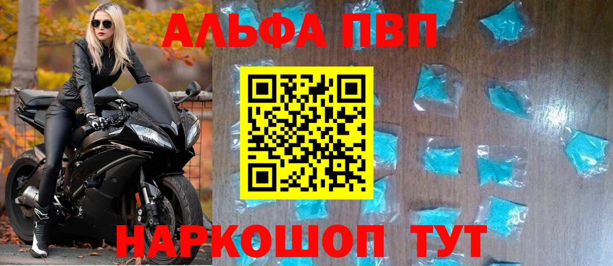 APVP Crystall Гулькевичи