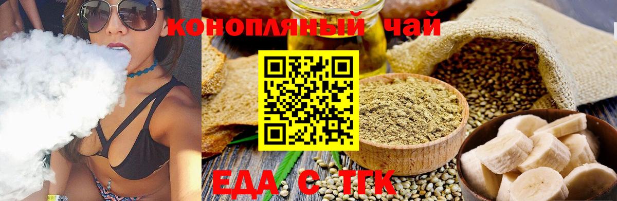 Cannafood марихуана Гулькевичи