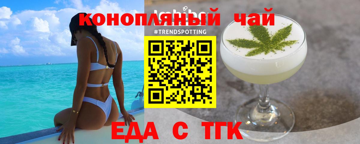 Canna-Cookies конопля  Вход с VPN  Гулькевичи 