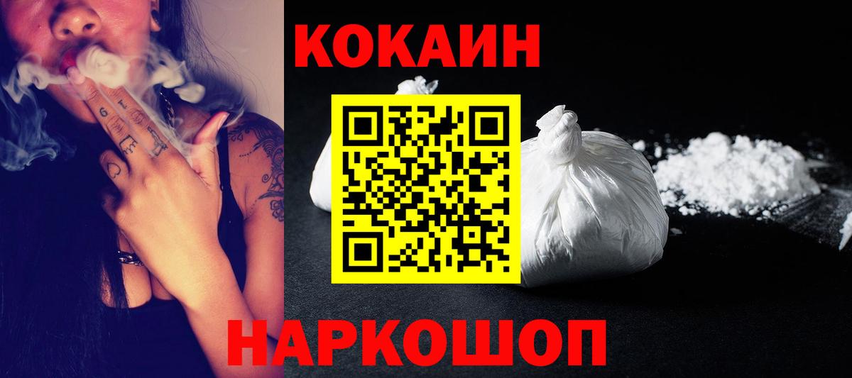 Кокаин  Cocaine Columbia  Вход с VPN  Гулькевичи 