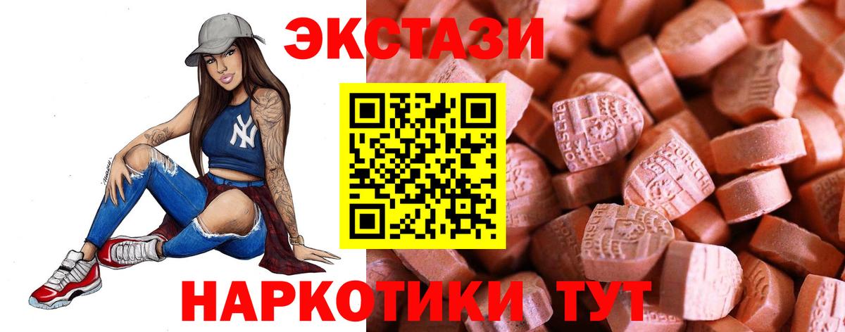 ЭКСТАЗИ MDMA Гулькевичи