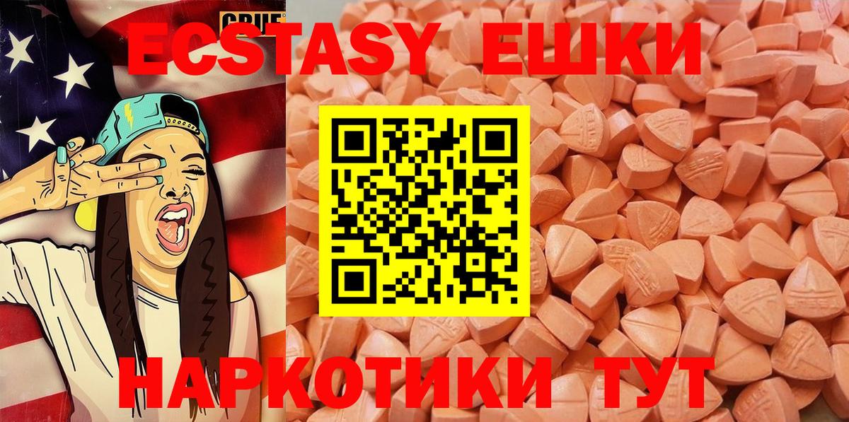 Ecstasy диски  Вход с VPN  ЭКСТАЗИ TESLA  Гулькевичи 