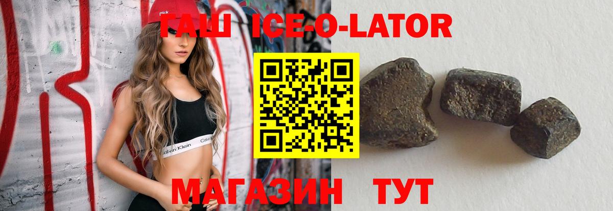Гашиш Cannabis  Вход с VPN  Гашиш убойный  Гулькевичи 
