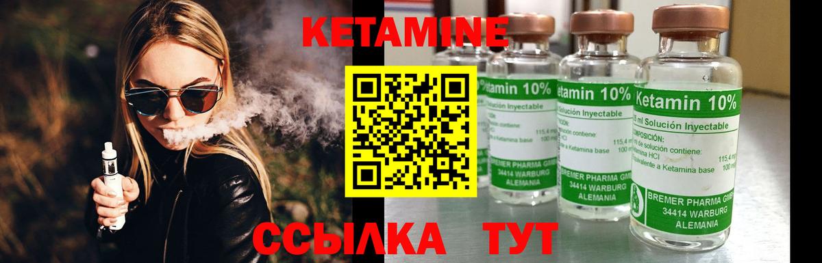 Кетамин VHQ  Вход с VPN  Гулькевичи 