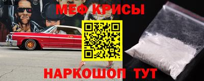таблы Железноводск