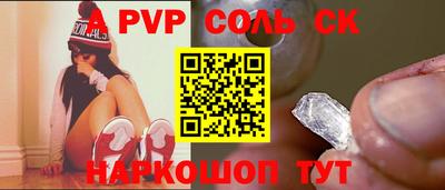 ALPHA-PVP Долгопрудный
