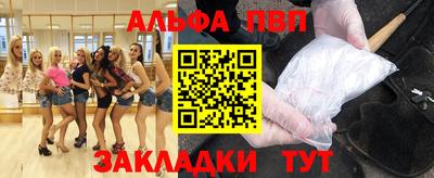таблы Железноводск