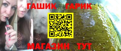 таблы Железноводск
