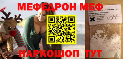 таблы Железноводск