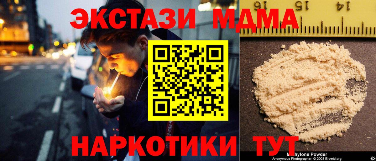 МДМА VHQ  MDMA молли  Вход с VPN  Гулькевичи 