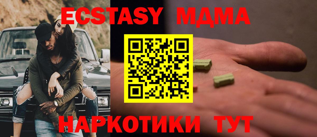 MDMA crystal Гулькевичи