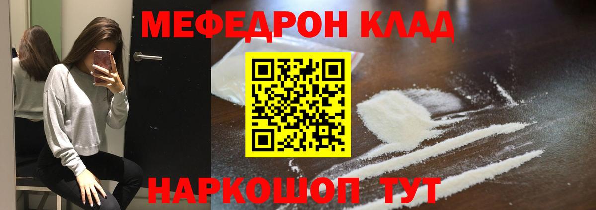 Мефедрон  Гулькевичи