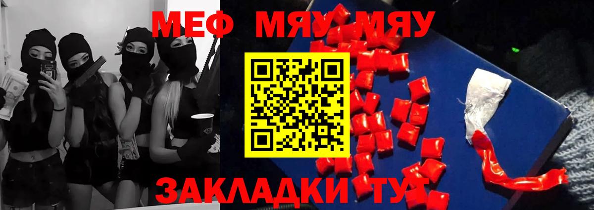 Гулькевичи  Мефедрон кристаллы  МЕФ mephedrone  МЕФ  Меф  Вход с VPN 