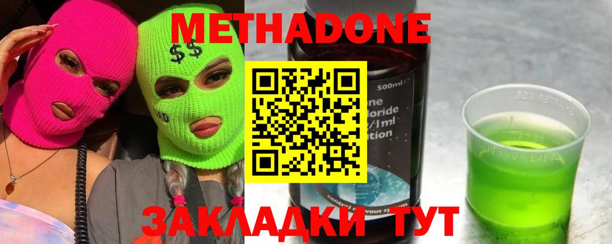 МЕТАДОН кристалл  Вход с VPN  mega ссылки  Гулькевичи 