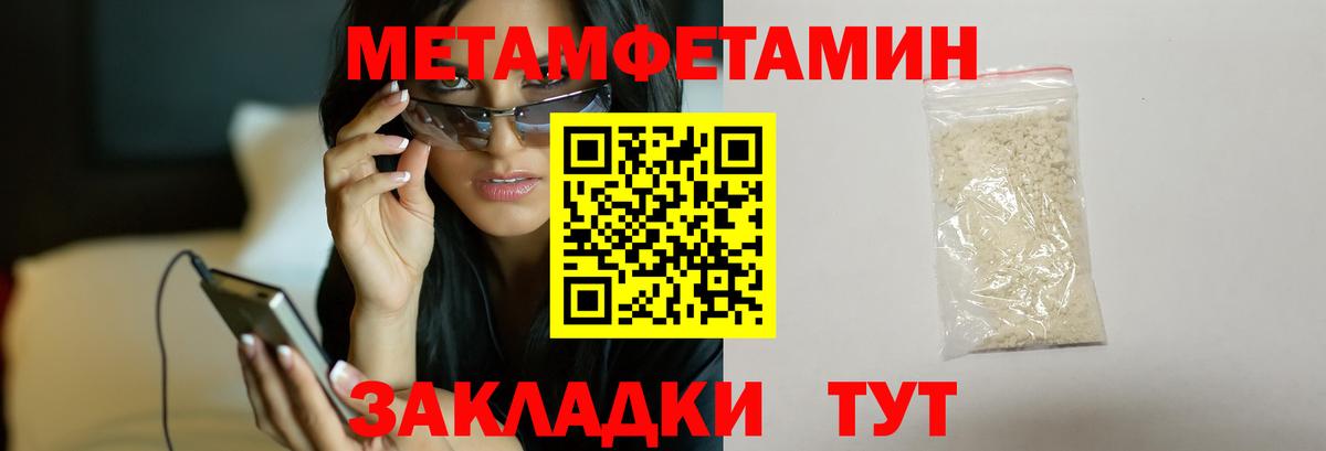 МЕТАМФЕТАМИН винт  Вход с VPN  Гулькевичи 