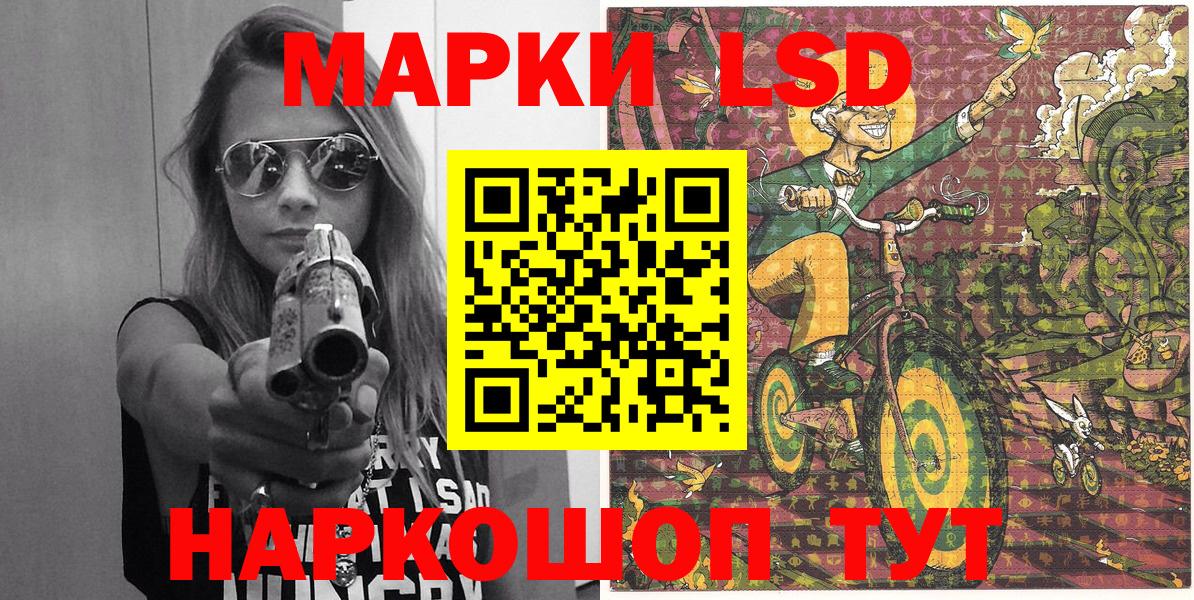 Гулькевичи  Наркотические марки 1500мкг  Вход с VPN  Наркотические марки 1500мкг 