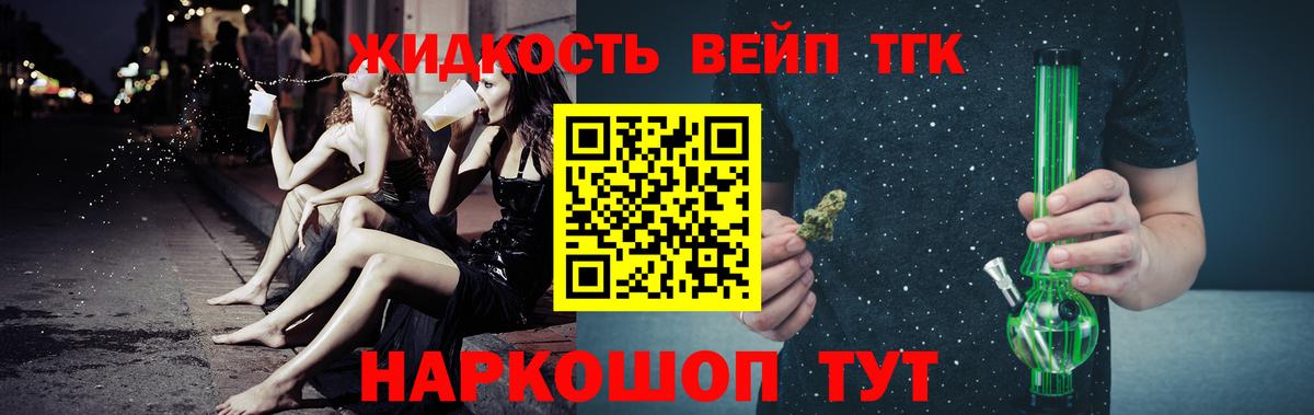 наркошоп  Дистиллят ТГК THC oil  Гулькевичи  Вход с VPN  Дистиллят ТГК вейп с тгк 
